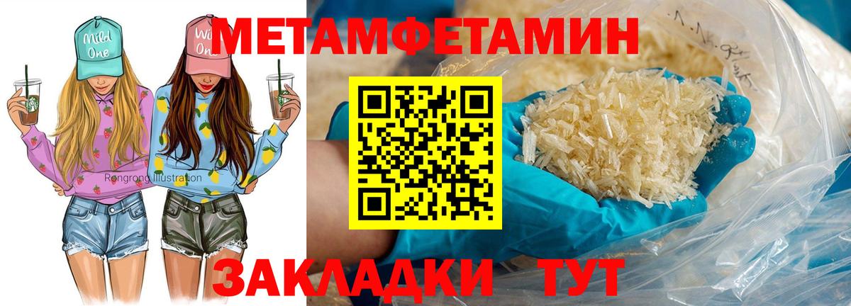 АМФЕТАМИН VHQ Магнитогорск