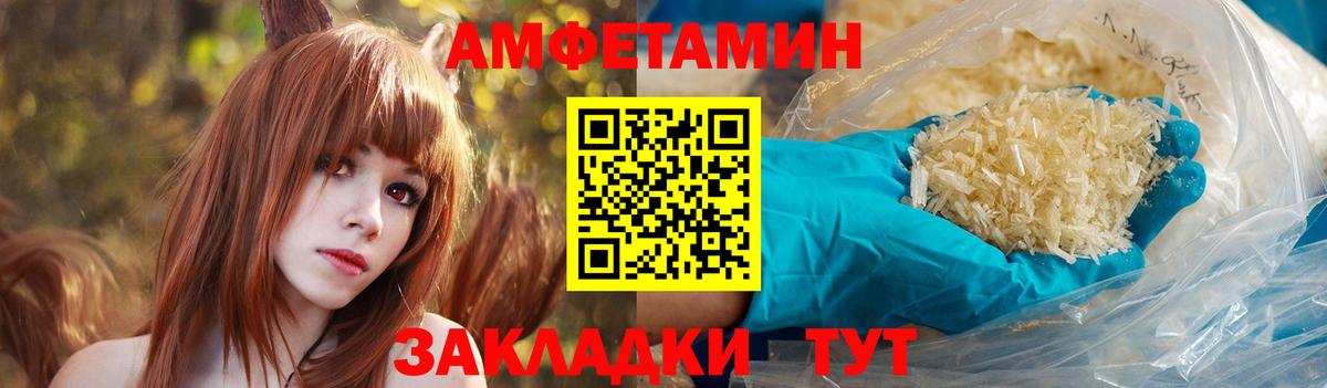 Магнитогорск  Амфетамин  АМФ  Вход с VPN  АМФ VHQ 