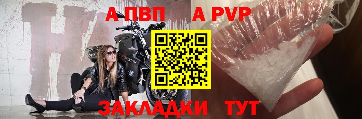 Alpha-PVP мука  Alpha-PVP СК  Вход с VPN  Alpha PVP  APVP СК КРИС  Магнитогорск 
