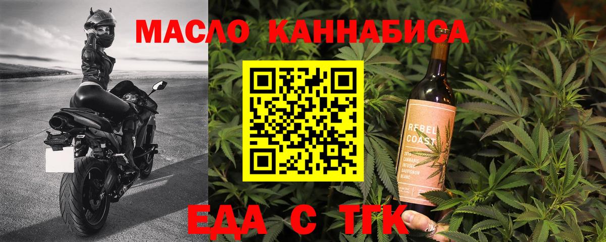 Магнитогорск  Еда ТГК марихуана  Вход с VPN 