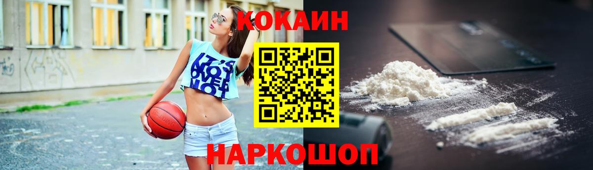 Cocaine Боливия  COCAIN Боливия  Вход с VPN  COCAIN  Магнитогорск 