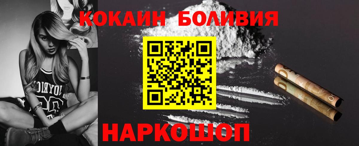 Cocaine Эквадор Магнитогорск