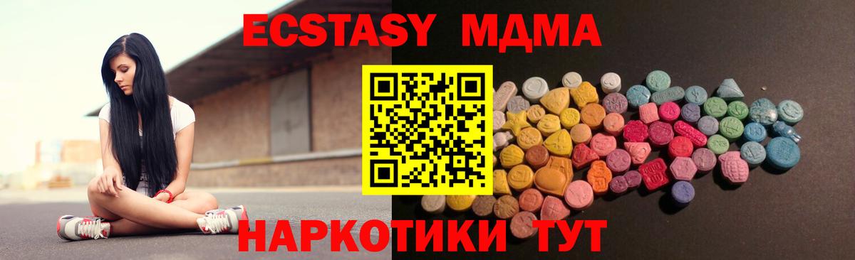 Экстази 300 mg Магнитогорск