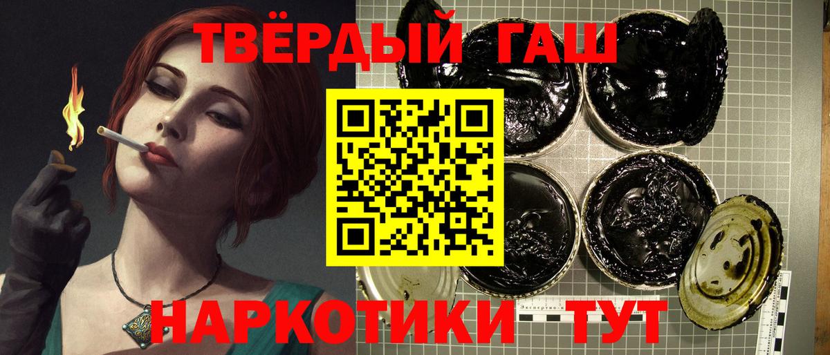 Гашиш Cannabis  Вход с VPN  даркнет сайт  Гашиш индика сатива  Магнитогорск  ГАШ 