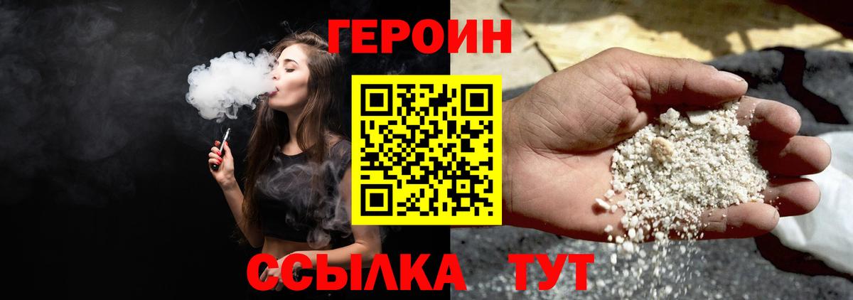 ГЕРОИН Heroin Магнитогорск