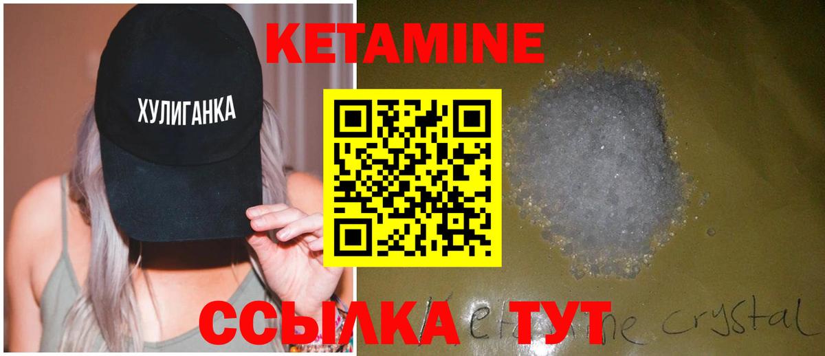 КЕТАМИН VHQ Магнитогорск