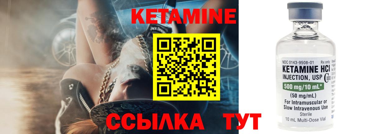 Кетамин VHQ  Вход с VPN  Магнитогорск 