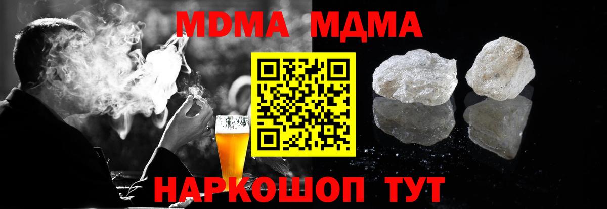 Магнитогорск  МДМА VHQ  MDMA Molly  MDMA  Вход с VPN 