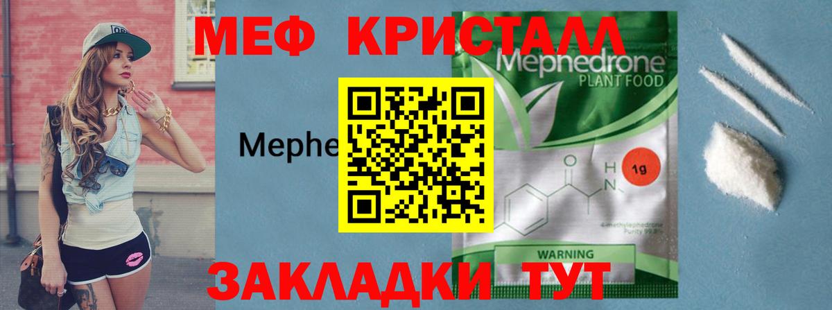 МЕФ мука Магнитогорск