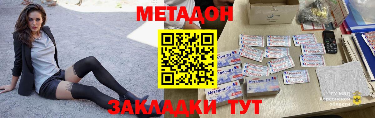 Магнитогорск  МЕТАДОН кристалл  Вход с VPN  блэк спрут ссылка  Метадон кристалл 