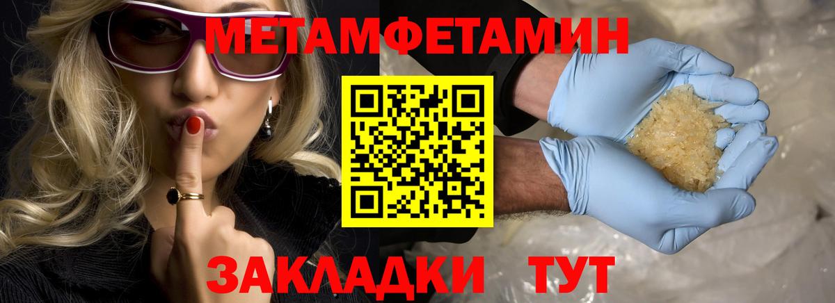 МЕТАМФЕТАМИН винт Магнитогорск