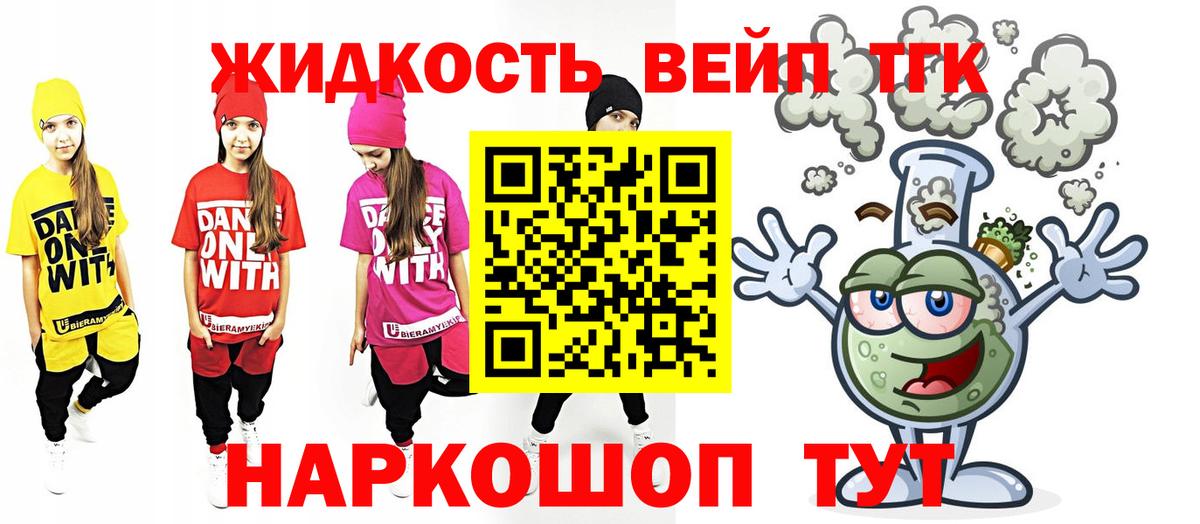 Магнитогорск  Дистиллят ТГК Wax  наркота  Дистиллят ТГК вейп  Вход с VPN 